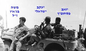 00.69 מלחמת ההתשה פלוגה ג במאהל בטסה