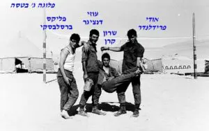 00.69 פלוגה ג בטסה אודי פרידלנדר שרון קרן עוזי דנציגרפליקס ברסלבסקידר