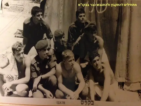 12 באוגוסט 70 הבקומ בתל השומר 1 1