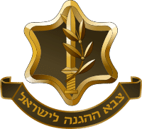 200px Badge of the Israel Defense Forces.new .svg