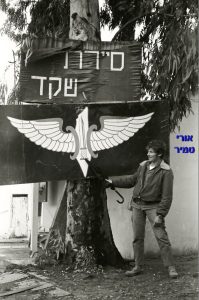 אורי טמיר, סיירת שקד, צילם יהודה מושקוביץ