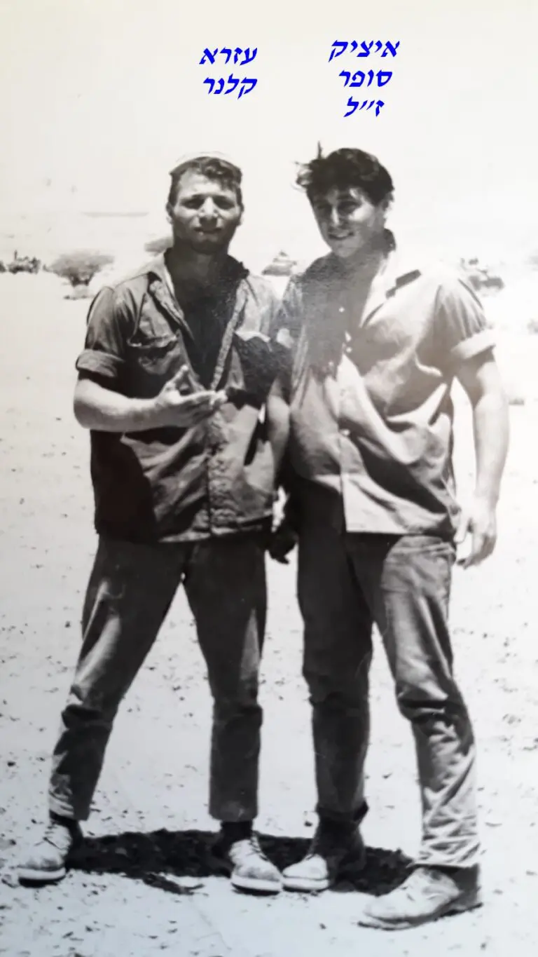 סופר ועזרא קלנר