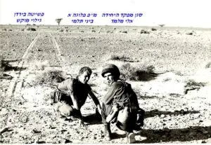 מלמד וביני תלמי פשיטה ממונעת בירדן גילוי מוקש
