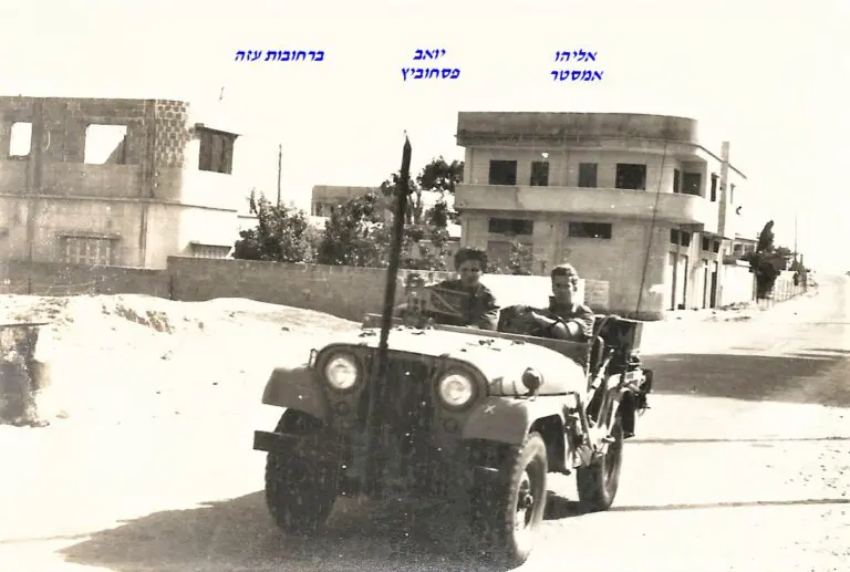 אמסטר ויואב פסחוביץ ברחובות עזה
