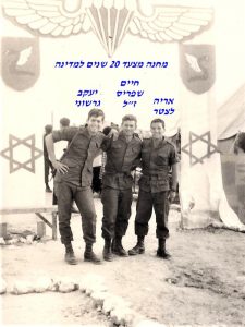 לצטרחיים שיפריס ז ליעקב גרשוני