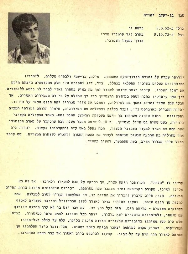 יעקב בניה מילים שכתב מוטי מנסוף