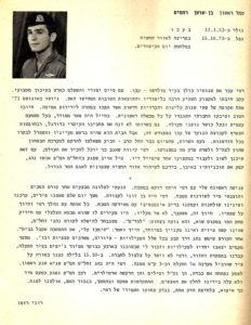 שושן רחמים רחמו מילים שכתב רוני רוסו