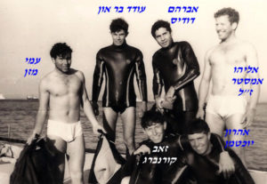 משיטי סירות זודיאק אליהו אמסטר ז לאברהם דודיסעודד בר אוןעמי מזןאהרון יוכטמןזאב קורנברגהכנה למבצע סרג נט