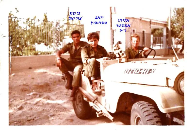 עזה אליהו אמסטר זל יואב פסחוביץ מאחור גרשון צוריאל