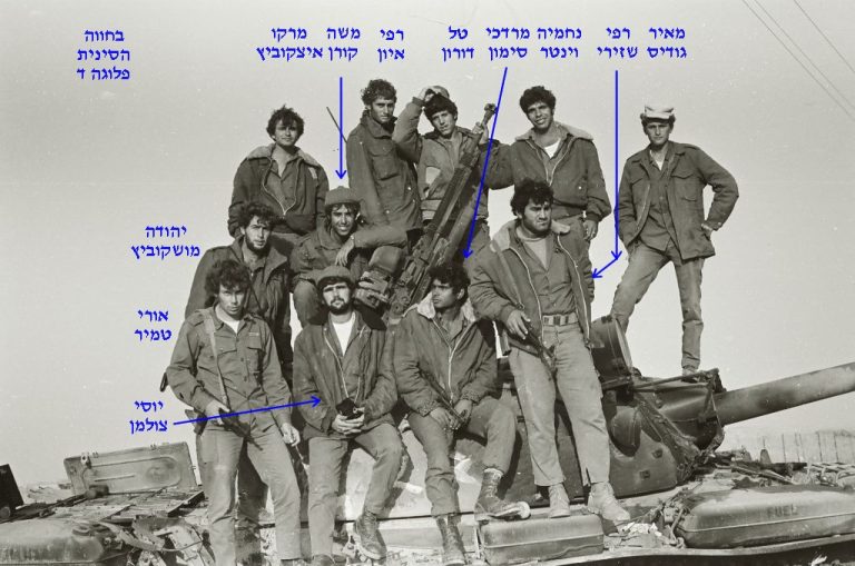 גודיס, שזירי, וינטר, סימון, דורון, איון, קורן, איצקוביץ, מושקוביץ, טמיר, צולמן, בחווה הסינית