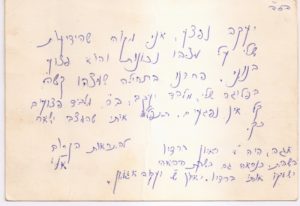 אחרונה של אלי שגיא זל0001