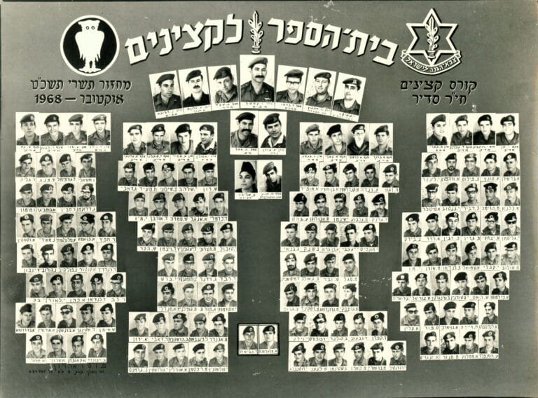 גביש סיום קורס קצינים