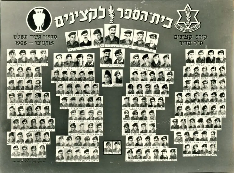 גביש סיום קורס קצינים
