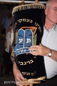 ספר תורה על שמו של אלי שגיא פייג על ידי אחיו גרשון