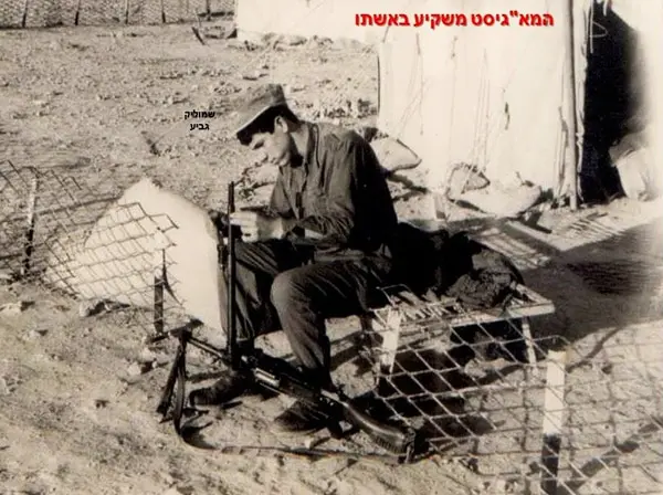 גיסט המשקיע באשתו שמוליק גביע