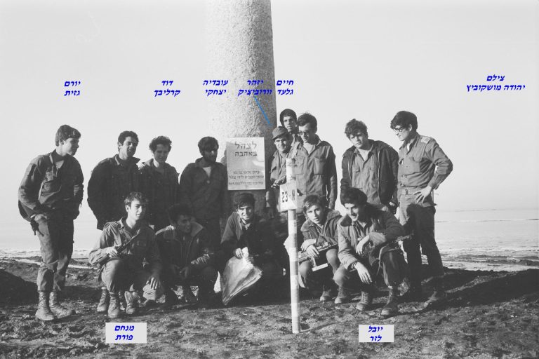 חיים גלעד, יזהר וורוביציק, עובדיה יצחקי, דויד קרליבך, יורם גזית, יובל לזר, מנחם פורת, צילם יהודה מושקוביץ