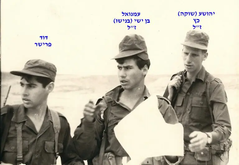 שוקה כץ זלעמנואל בן ישי בנישו זלדוד פרישר
