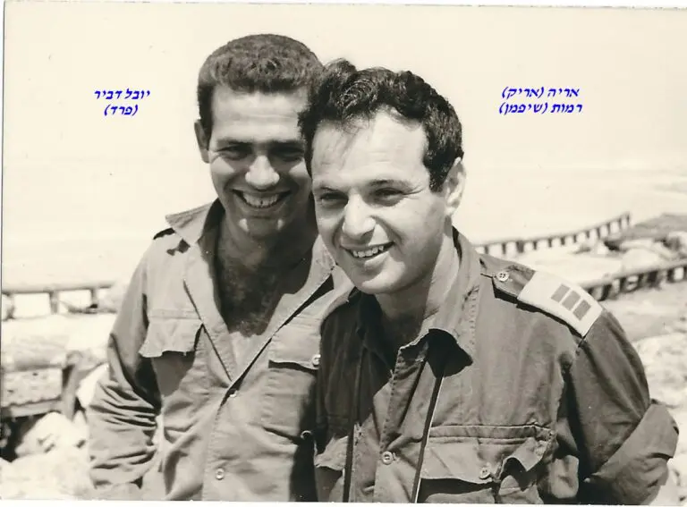 דביר פרד ואריק רמות שיפמן