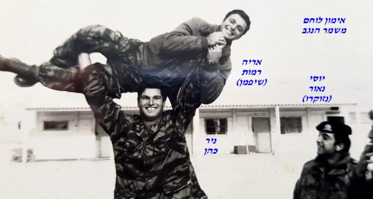 נאוראריה רמות שיפמןניר כהןאימון לוחם משמר הנגב
