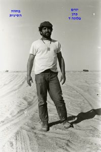 יורם כהן, סיירת שקד, נובמבר 70, צילם יהודה מושקוביץ