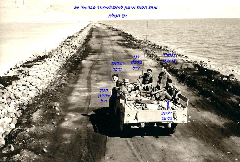 המלח צוות הדרכה קיץ 66 סיור הכנהרני מרכס ז לנפתלי קראוסחנוך אהרון ז לנהג ישראל גרברקשר יעקוב גלוצר 2
