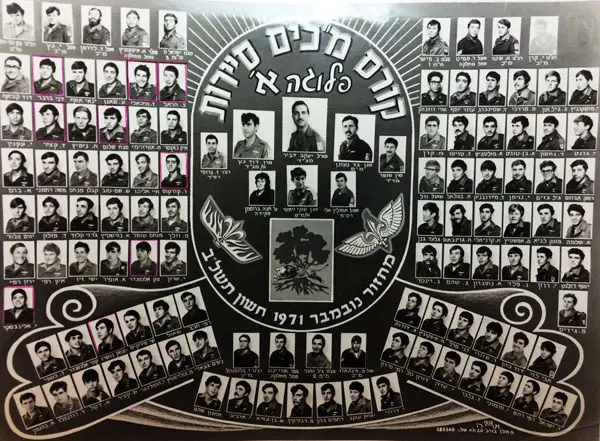 1972 סיום קורס מכים סיירות ב בזק גולני