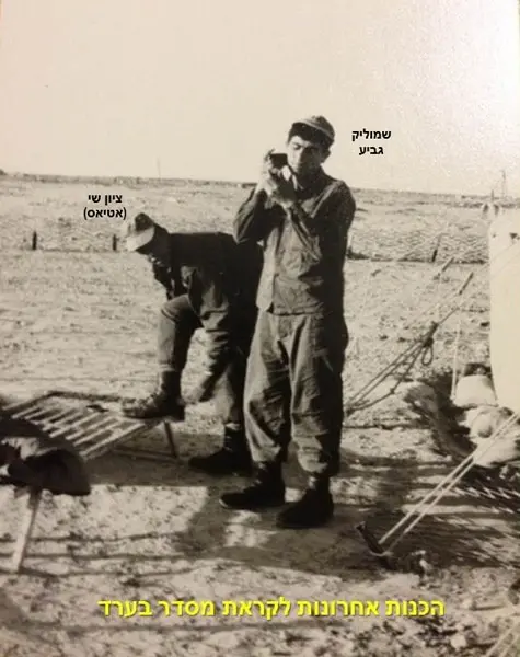 71 אימון לוחם בערדשמוליק גביעציון שי אטיאס