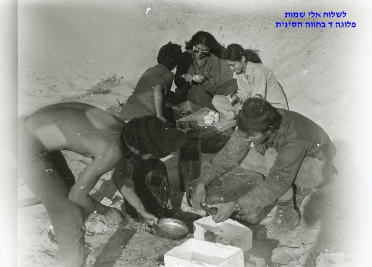 לשלוח אלי שמות, פלוגה ד, בחווה הסינית סיירת שקד, צילם יהודה מושקוביץ