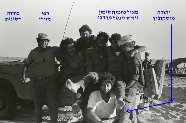 מאיר גודיס, נחמיה וינטר, מרדכי סימון, -, -, רפי שזירי, יהודה מושקוביץ, חווה סינית