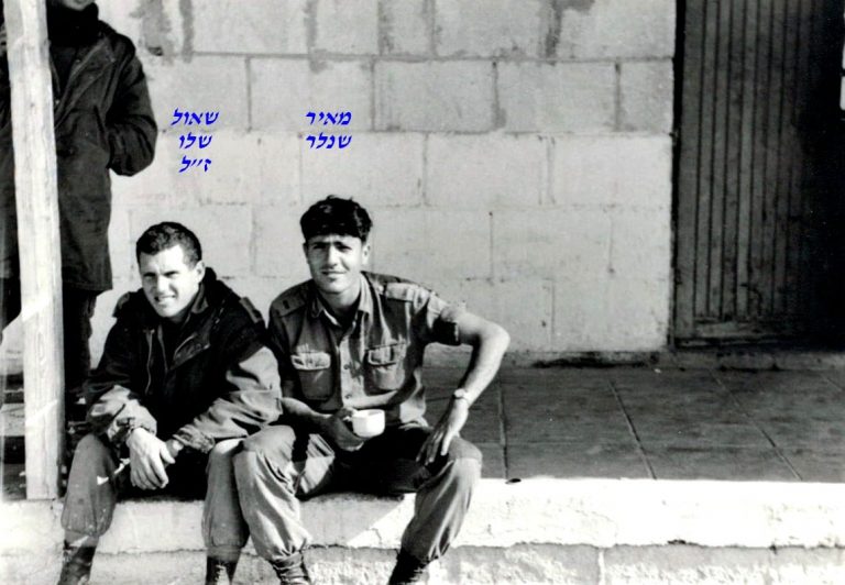שנלר שאול שלו זל