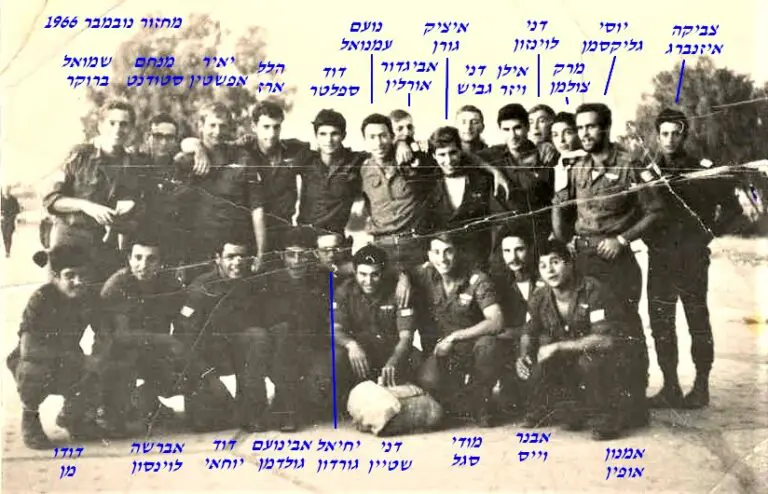 גיוס נובמבר 66 1 1