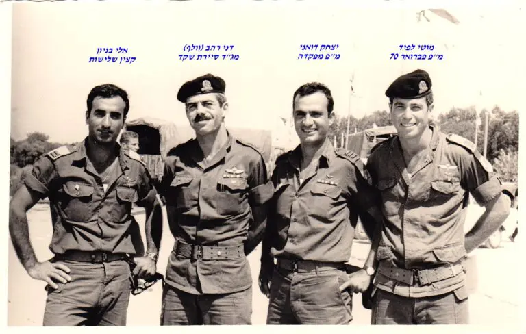 פברואר 70 מוטי לפיד יצחק דואני דני רהב וולף אלי בניון