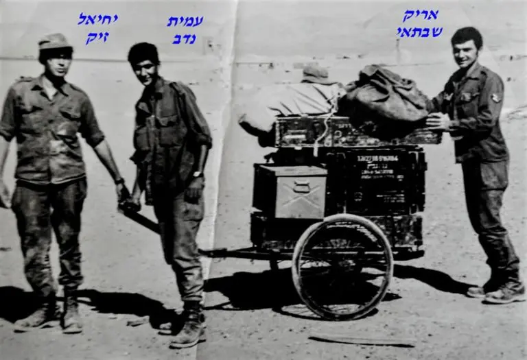 אריק שבתאי עמית נדב ויחיאל זיק