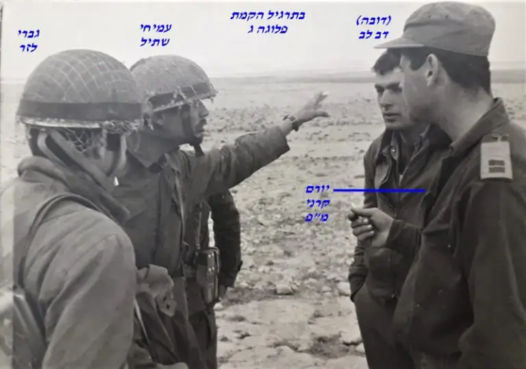 קרנידב לב דובהעמיחי שתילגברי לזרבתרגיל הקמת פלוגה ג