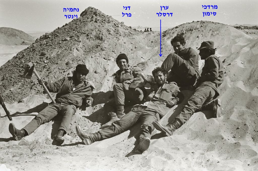 מרדכי סימון, ערן דרסלר, דני פרל, נחמיה וינטר, החווה הסינית, סיירת שקד, צילם יהודה מושקוביץ
