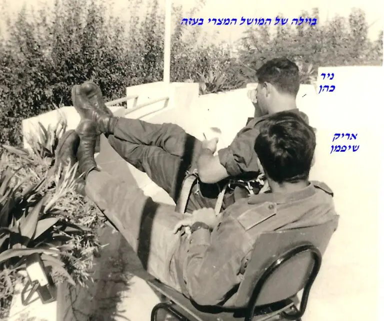 בית המושל המצרי נחים אריק שיפמן וניר כהן