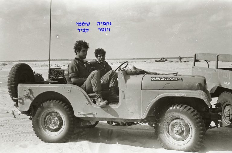 נחמיה וינטר, שלומי קציר, החווה הסינית, סיירת שקד, צילם יהודה מושקוביץ