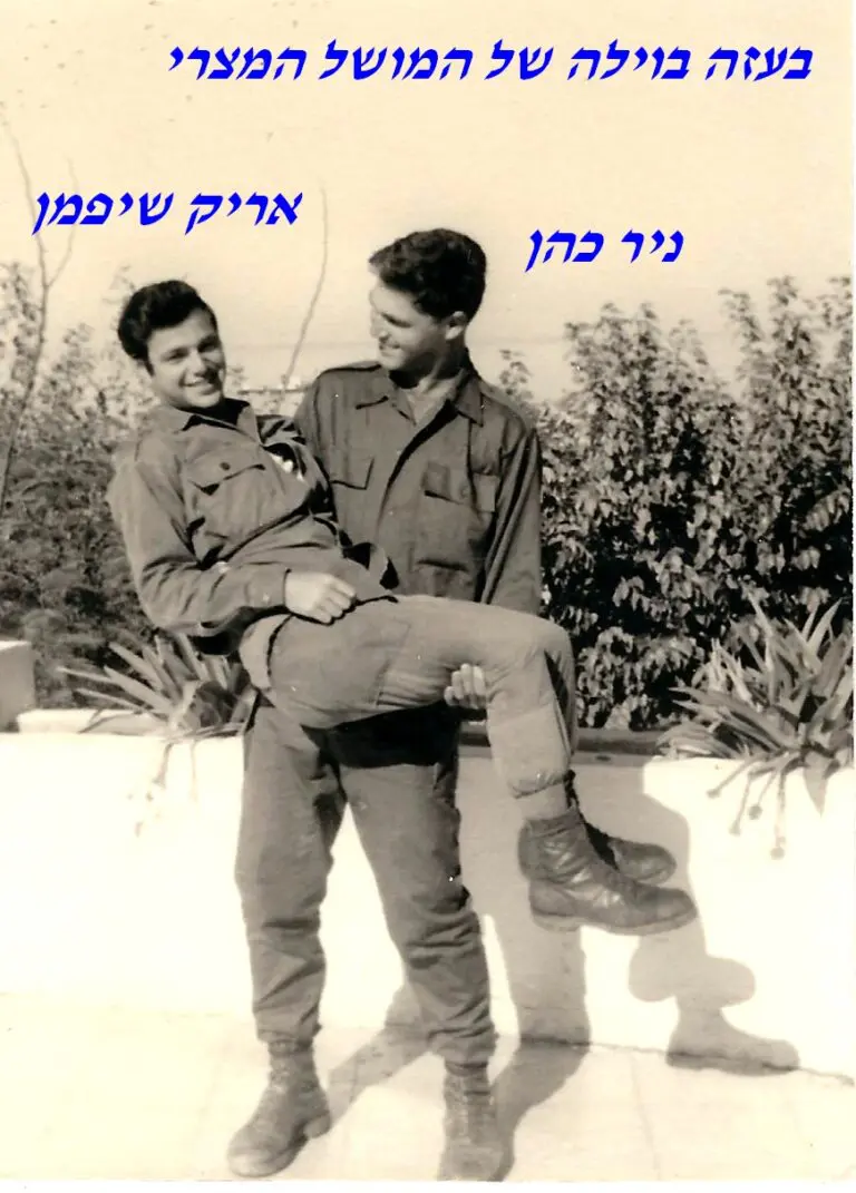 כהן ואריק שיפמן בוילה בעזה