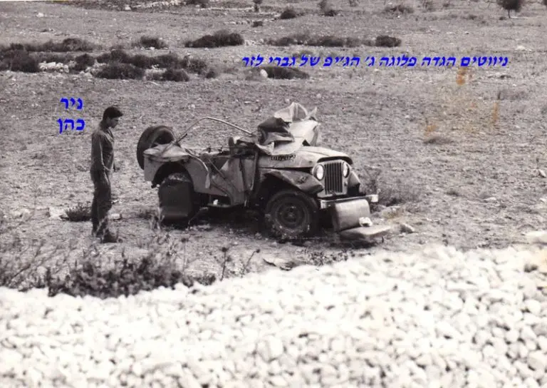 כהן ליד הג יפ ההפוך של גברי לזר