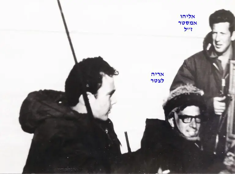 בזחלמ ציר אמנון טרקלין לפליקו בודפשט אליהו אמסטר זל אריה לצטר
