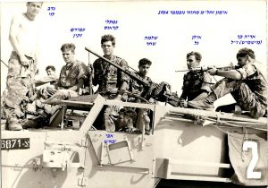 שקד אימון זחלמ אריה כץ מישמיש אילן גל שלמה שחר גורנו נפתלי קראוס נדב לוי