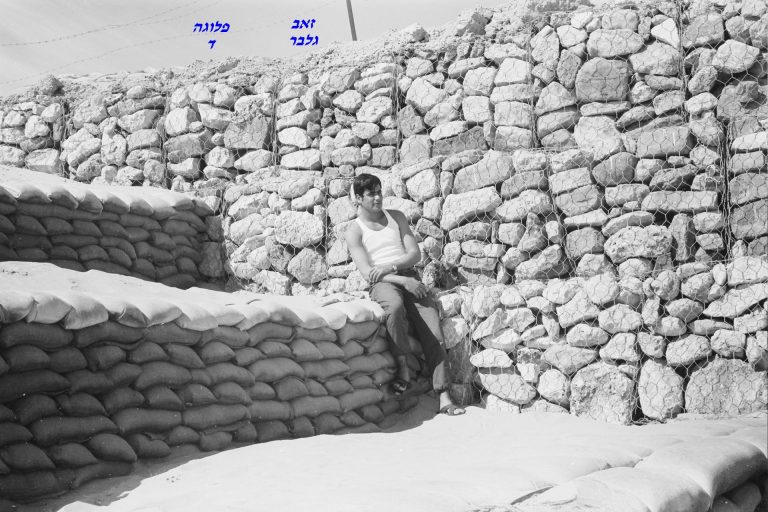 סיירת שקד, זאב גלבר, פלוגה ד, צילם יהודה מושקוביץ