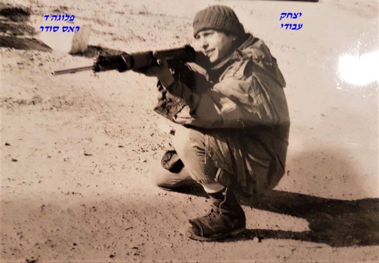 סיירת שקד, יצחק עבודי, פלוגה ד, ראס סודר