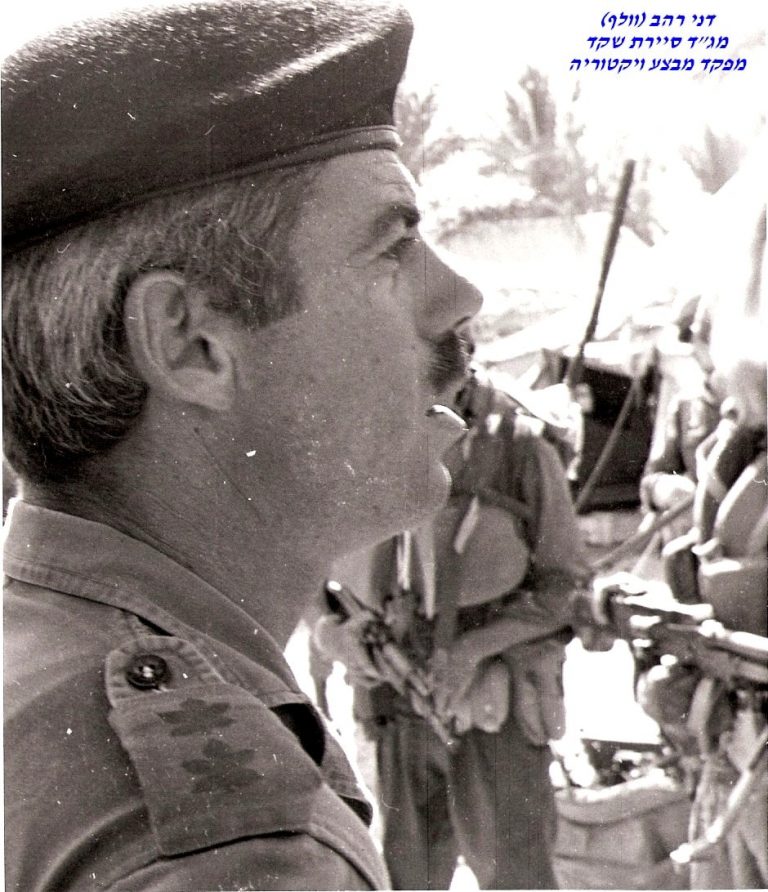 שקד מבצע ויקטוריה דני רהב וולף מפקד המבצע