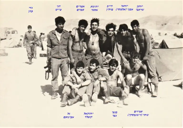שקד מחזור אוגוסט 1970 גל אבינועם
