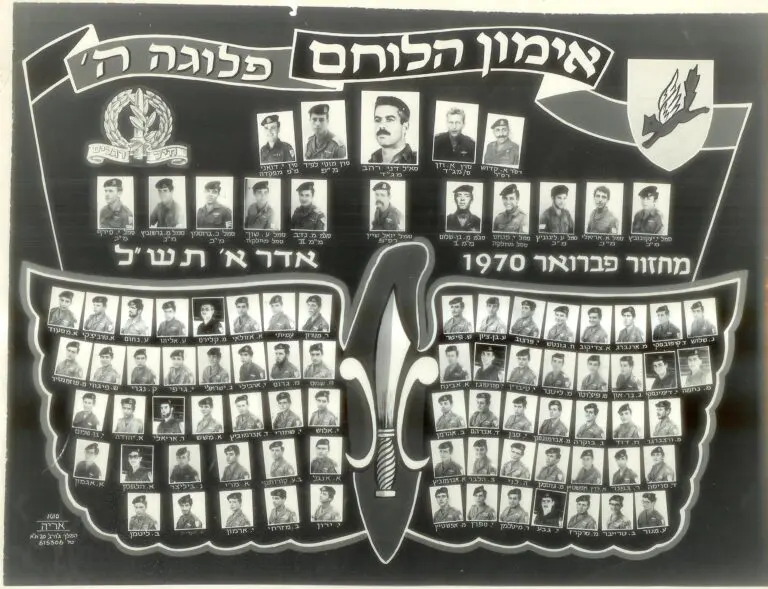 שקד מחזור פברואר 1970 אימון לוחם