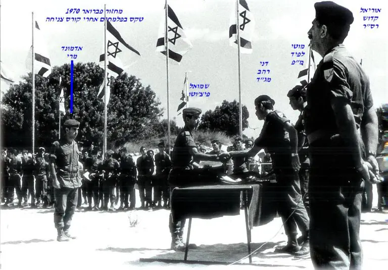 שקד מחזור פברואר 1970 סיום קורס צניחה