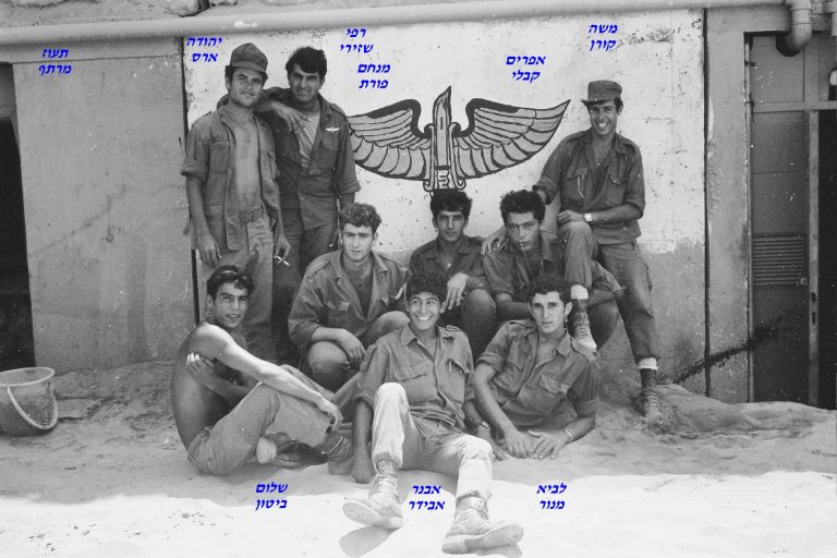 סיירת שקד, משה קורן, אפרים קבלי, מנחם פורת, רפי שזירי, יהודה ארס, לביא מנור, אבנר אבידר, שלום ביטון