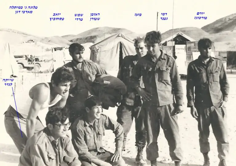 שקד פלוגה ג במיתלה פורטוגז גפנר שפורן פסחוביץ לנדר פרדי