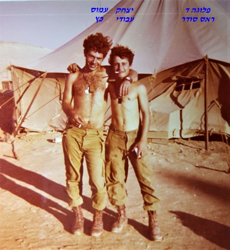 סיירת שקד, פלוגה ד, יצחק עבודי, עמוס כץ, ראס סודר